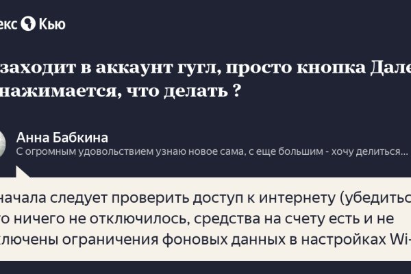 Короткая ссылка на кракен