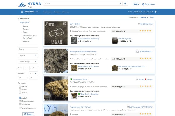 Гидра альтернатива