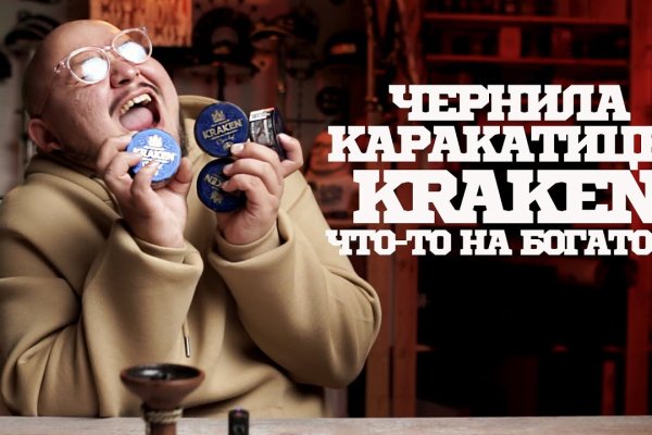 Ссылка на кракен маркет