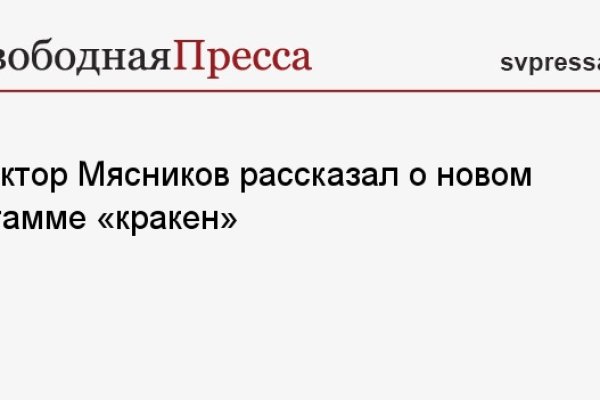 Актуальная ссылка на кракен