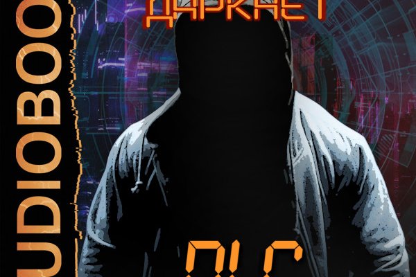 Кракен плейс