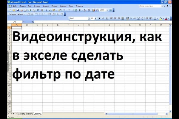 Как восстановить аккаунт кракен