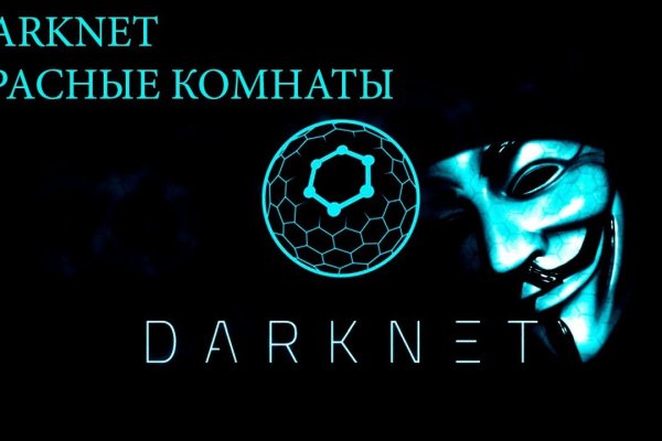 Кракен даркнет ссылка